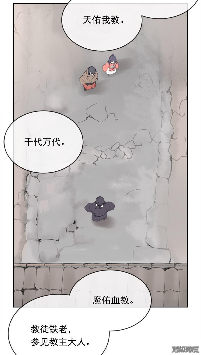 魔剑王韩漫全集-偷偷出去无删减无遮挡章节图片 
