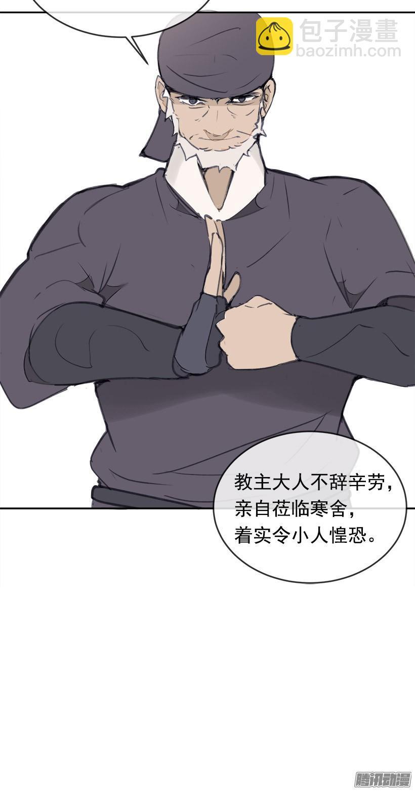 魔剑王韩漫全集-偷偷出去无删减无遮挡章节图片 