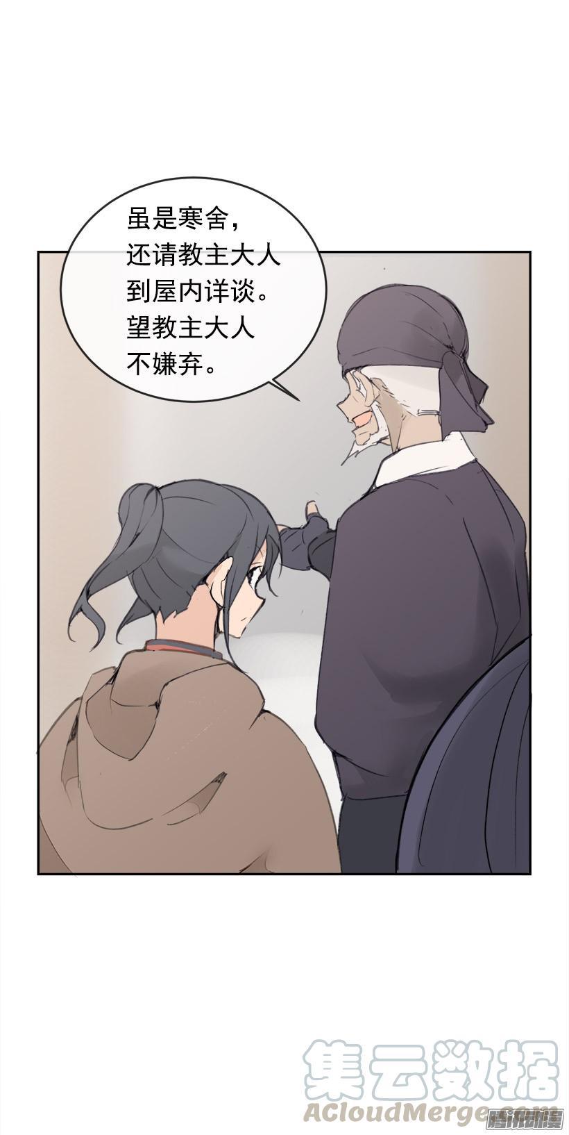 魔剑王韩漫全集-偷偷出去无删减无遮挡章节图片 