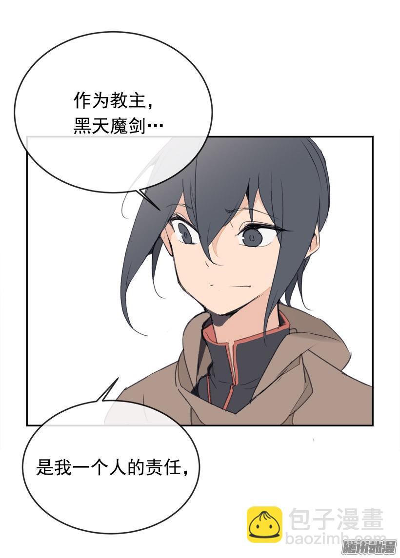 魔剑王韩漫全集-偷偷出去无删减无遮挡章节图片 