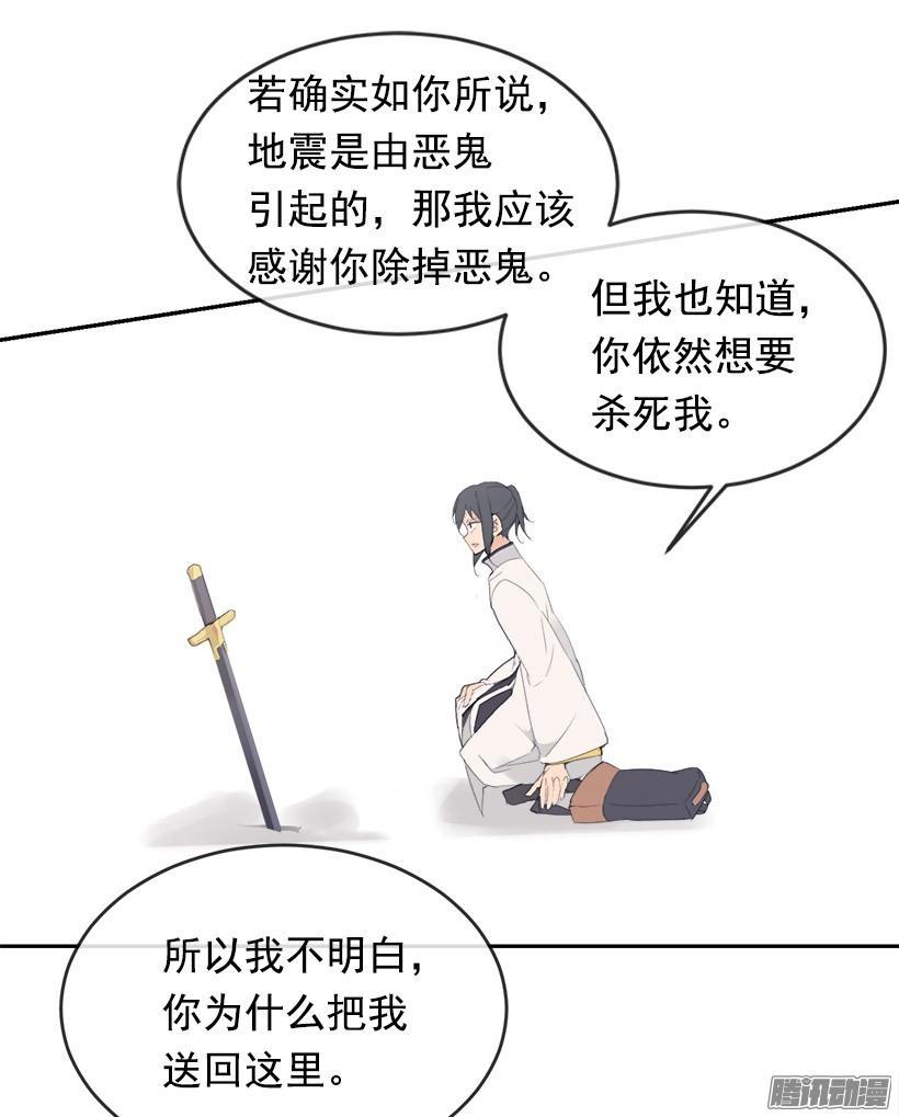 魔剑王韩漫全集-偷偷出去无删减无遮挡章节图片 