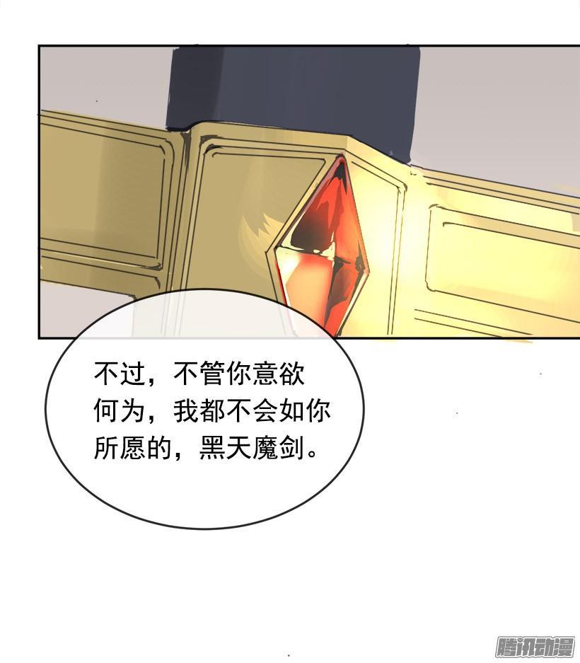 魔剑王韩漫全集-偷偷出去无删减无遮挡章节图片 
