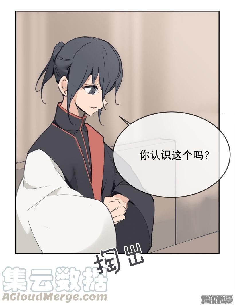 魔剑王韩漫全集-理解我无删减无遮挡章节图片 