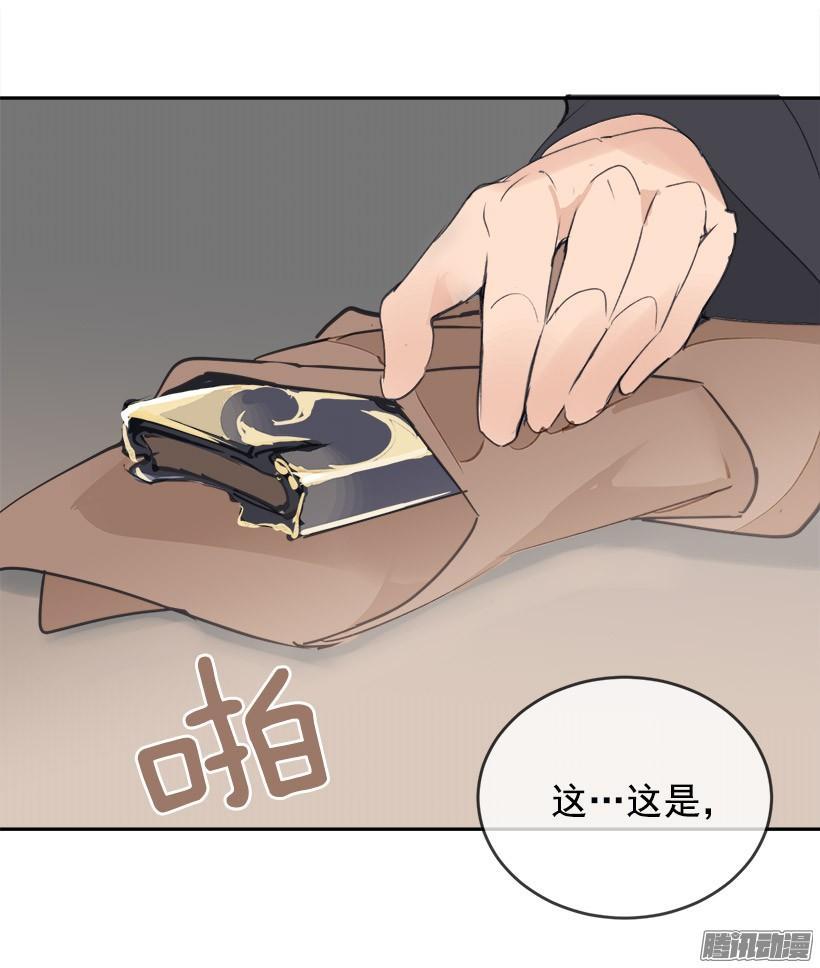 魔剑王韩漫全集-理解我无删减无遮挡章节图片 