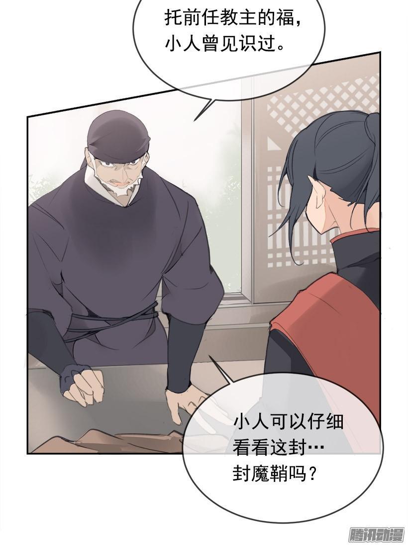 魔剑王韩漫全集-理解我无删减无遮挡章节图片 