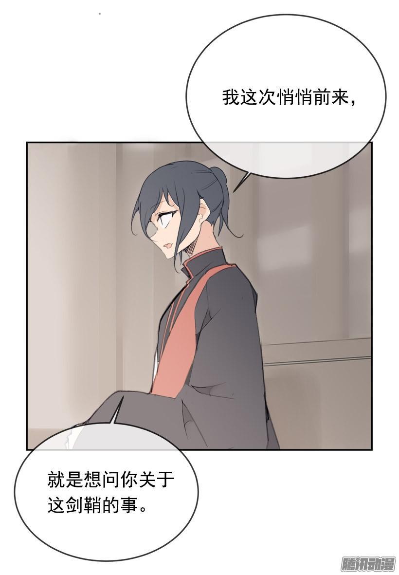 魔剑王韩漫全集-理解我无删减无遮挡章节图片 