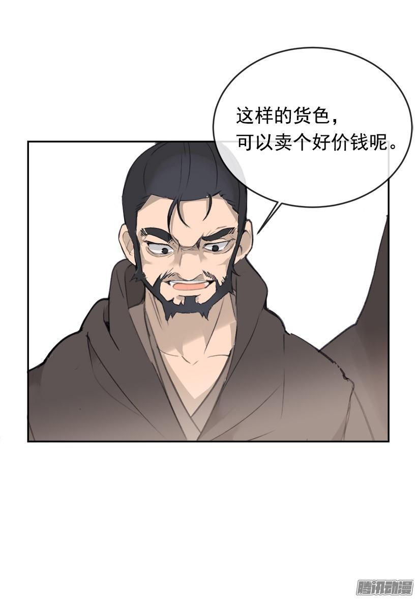 魔剑王韩漫全集-理解我无删减无遮挡章节图片 