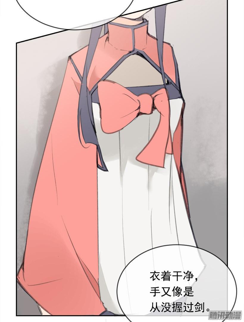 魔剑王韩漫全集-理解我无删减无遮挡章节图片 