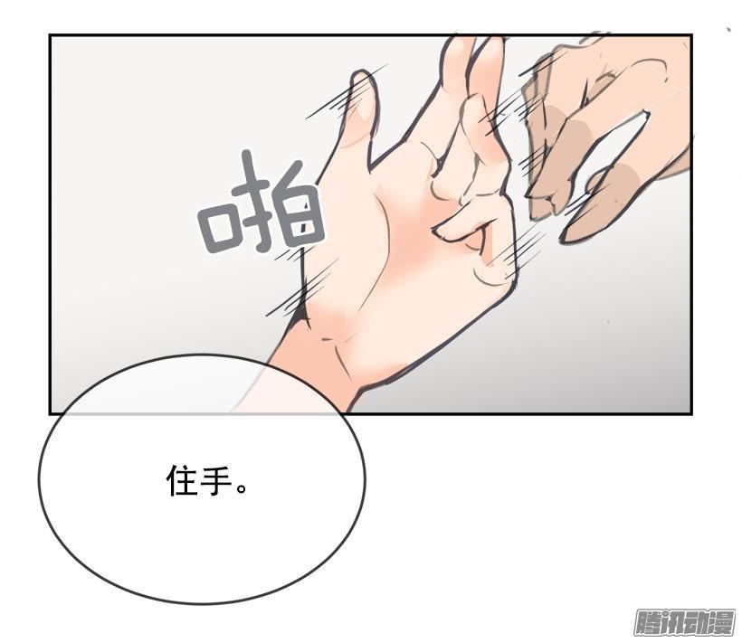 魔剑王韩漫全集-理解我无删减无遮挡章节图片 