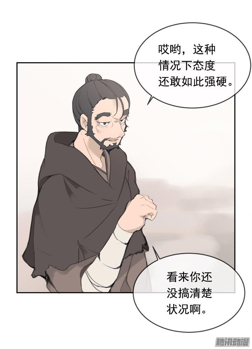 魔剑王韩漫全集-理解我无删减无遮挡章节图片 
