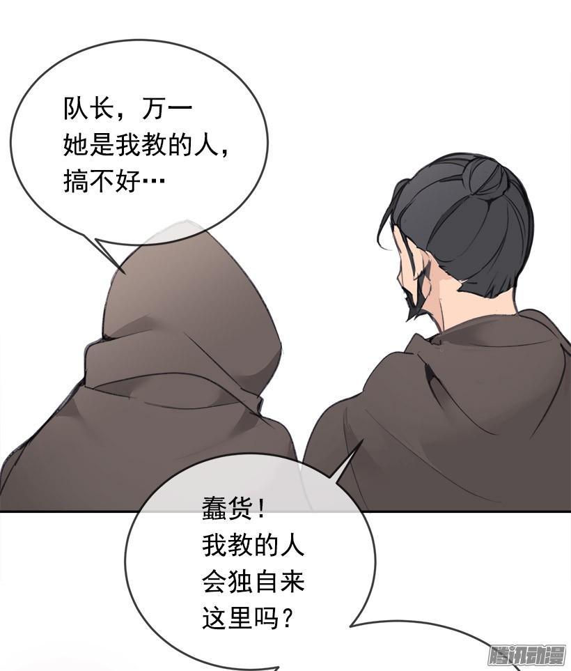 魔剑王韩漫全集-理解我无删减无遮挡章节图片 