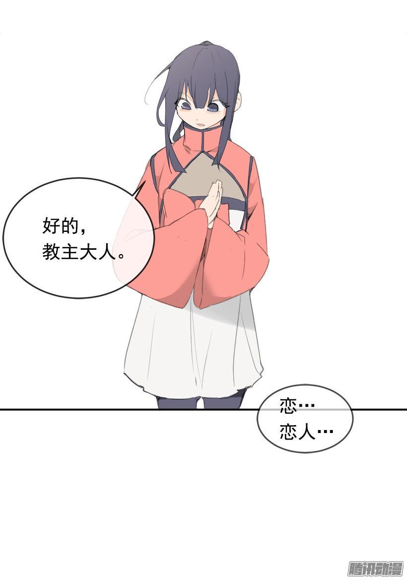 魔剑王韩漫全集-理解我无删减无遮挡章节图片 