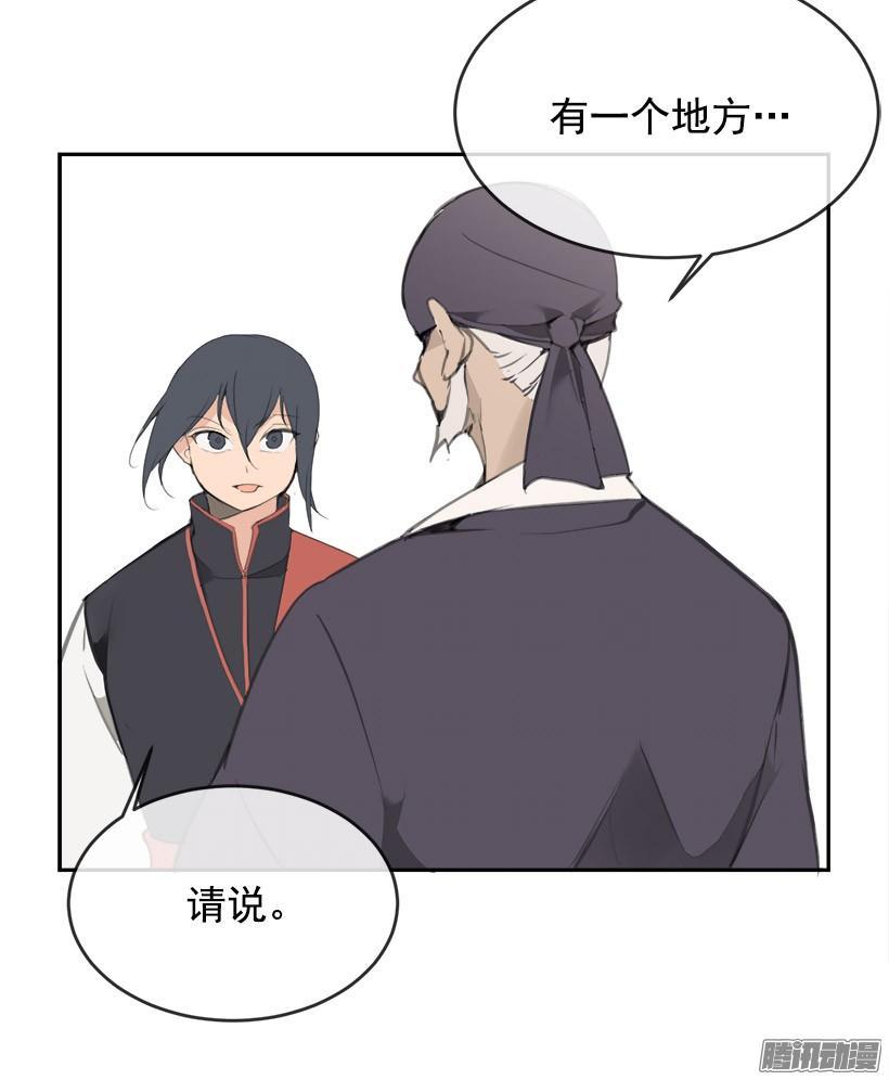 魔剑王韩漫全集-找回灵力无删减无遮挡章节图片 