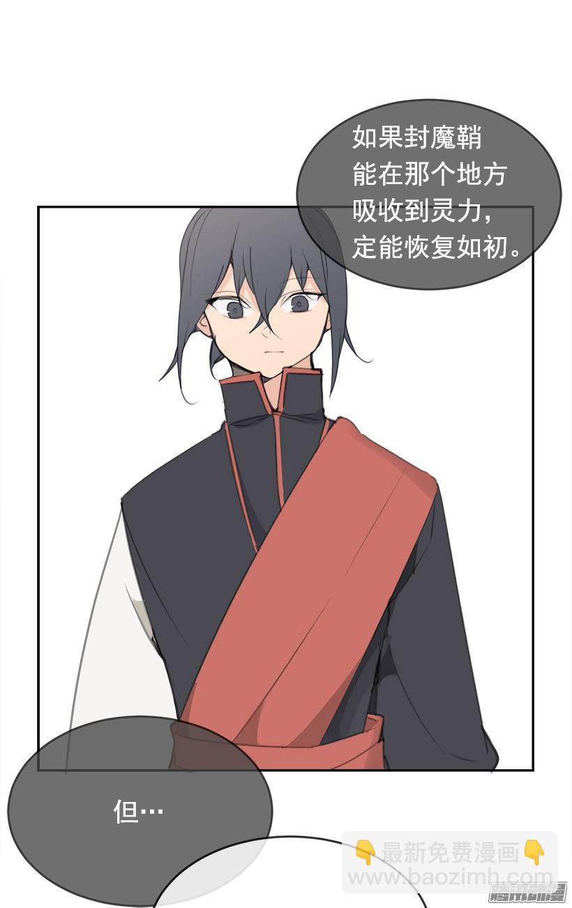 魔剑王韩漫全集-找回灵力无删减无遮挡章节图片 