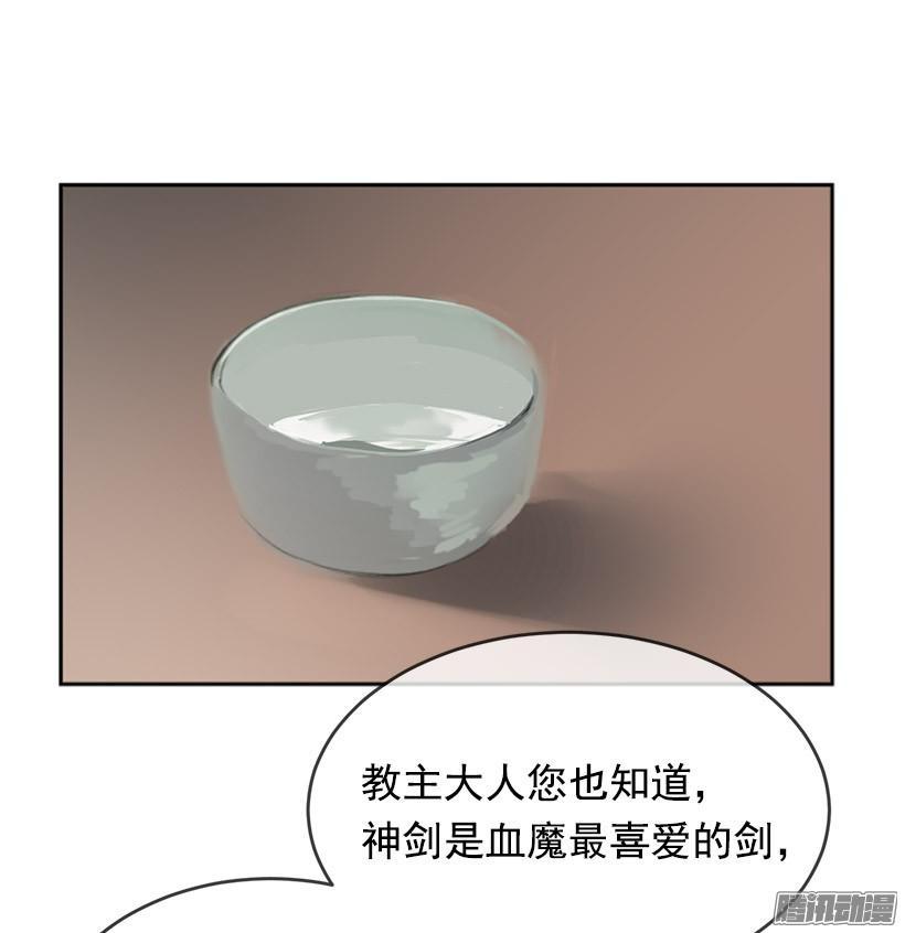 魔剑王韩漫全集-找回灵力无删减无遮挡章节图片 