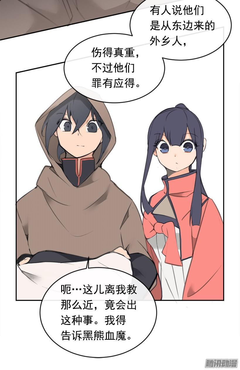 魔剑王韩漫全集-找回灵力无删减无遮挡章节图片 