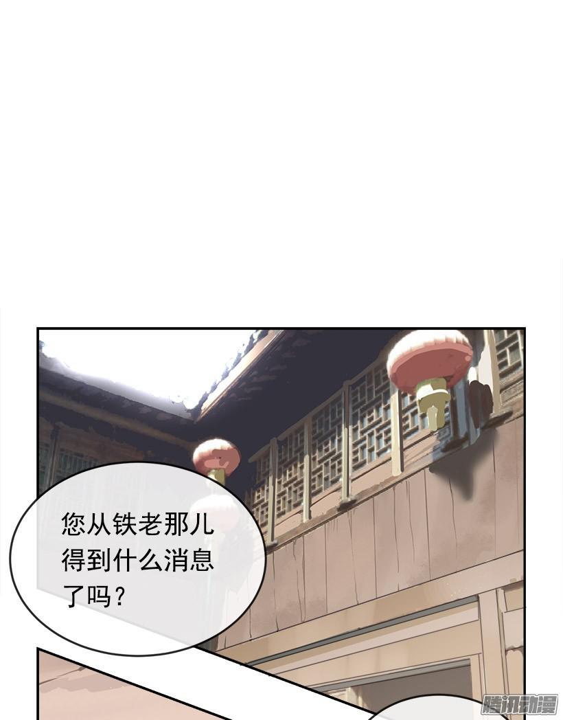 魔剑王韩漫全集-找回灵力无删减无遮挡章节图片 