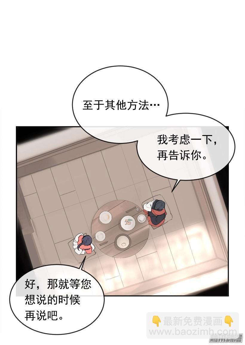 魔剑王韩漫全集-找回灵力无删减无遮挡章节图片 