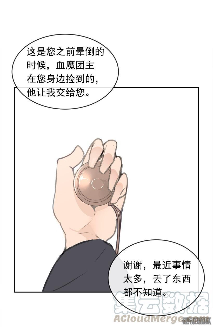 魔剑王韩漫全集-找回灵力无删减无遮挡章节图片 