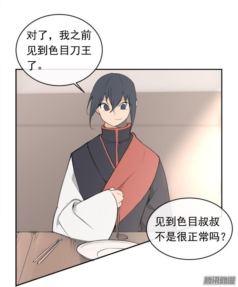 魔剑王韩漫全集-找回灵力无删减无遮挡章节图片 