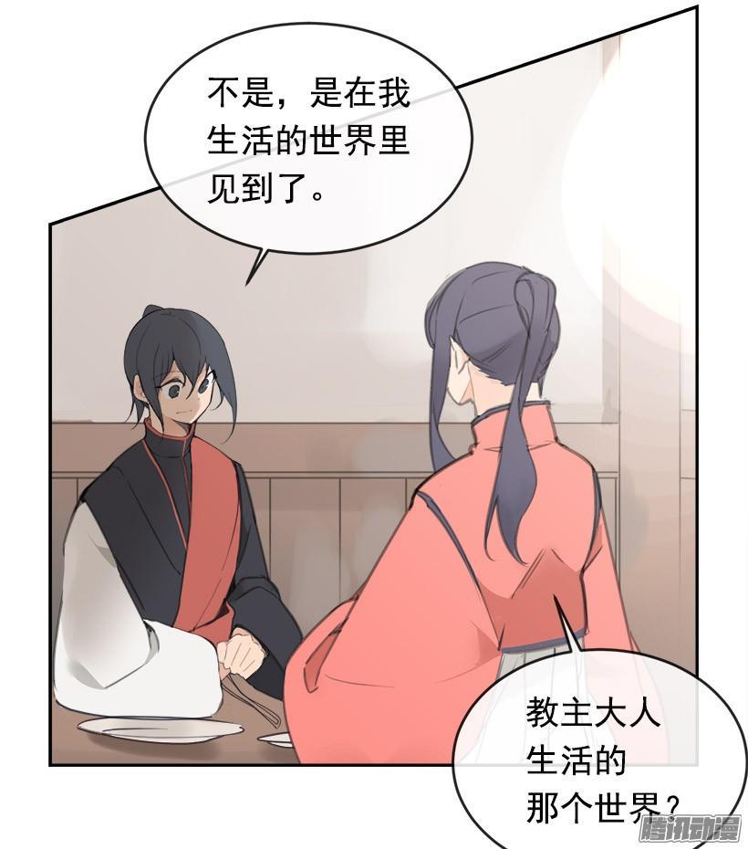 魔剑王韩漫全集-找回灵力无删减无遮挡章节图片 