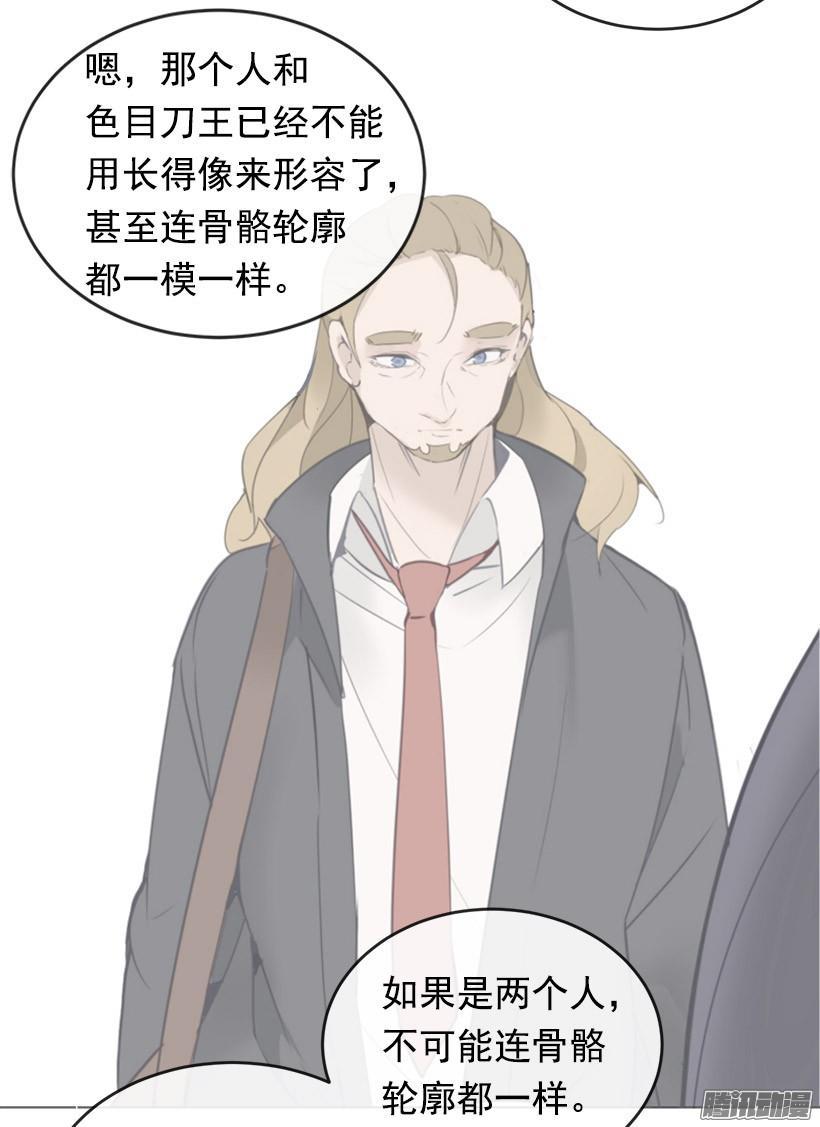 魔剑王韩漫全集-找回灵力无删减无遮挡章节图片 