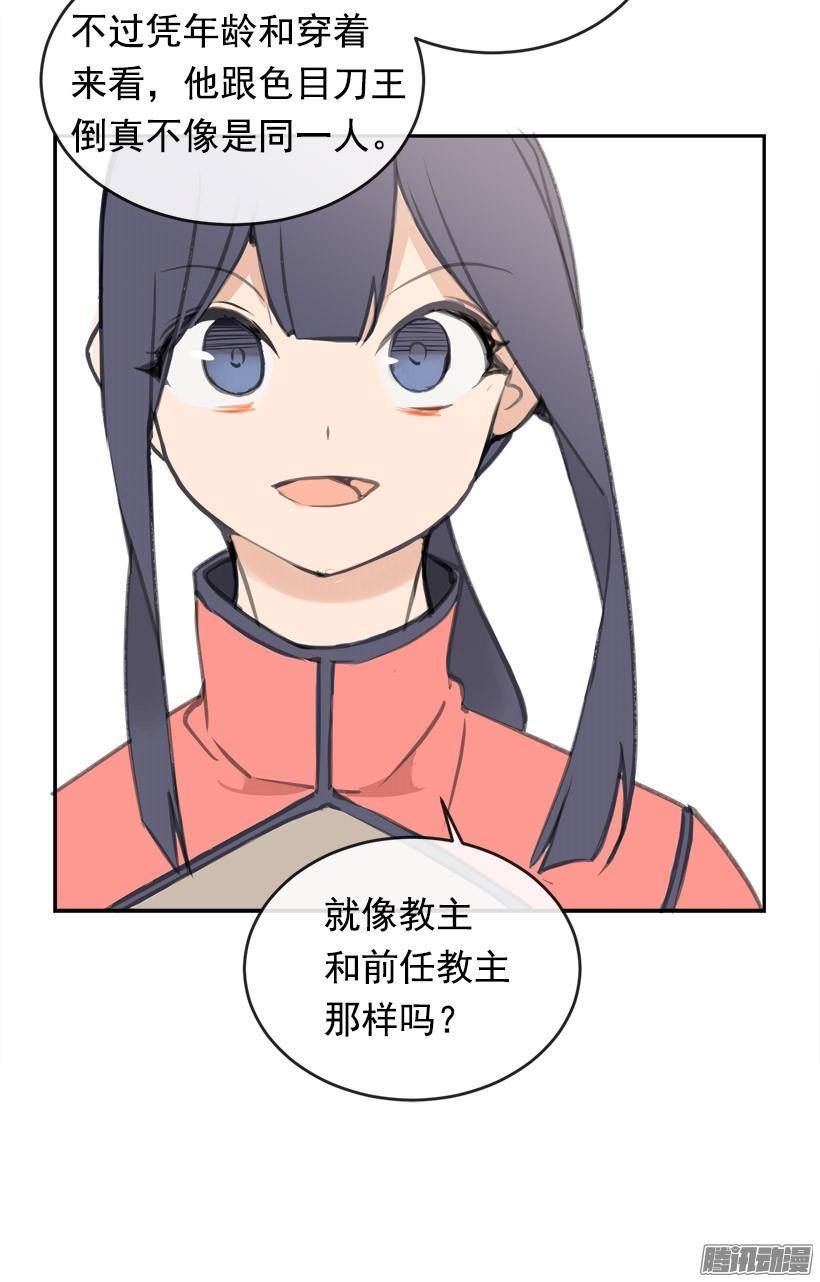 魔剑王韩漫全集-找回灵力无删减无遮挡章节图片 