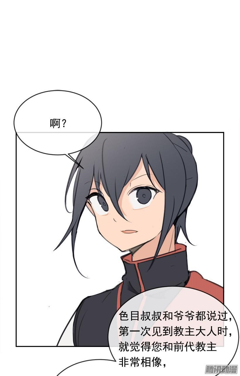 魔剑王韩漫全集-找回灵力无删减无遮挡章节图片 
