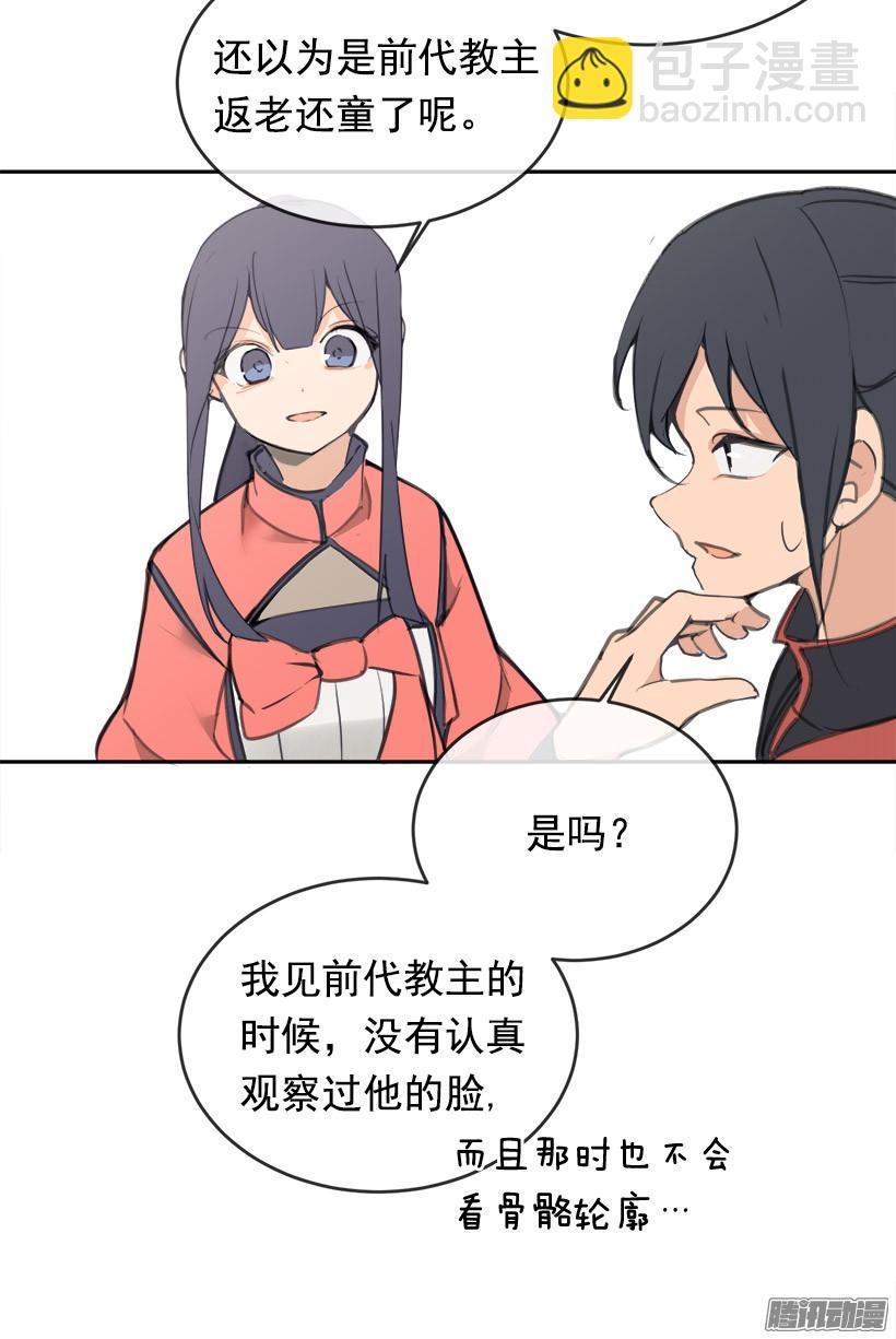 魔剑王韩漫全集-找回灵力无删减无遮挡章节图片 