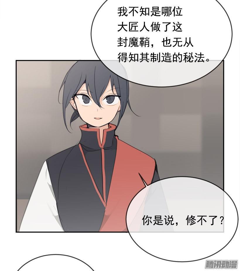 魔剑王韩漫全集-找回灵力无删减无遮挡章节图片 