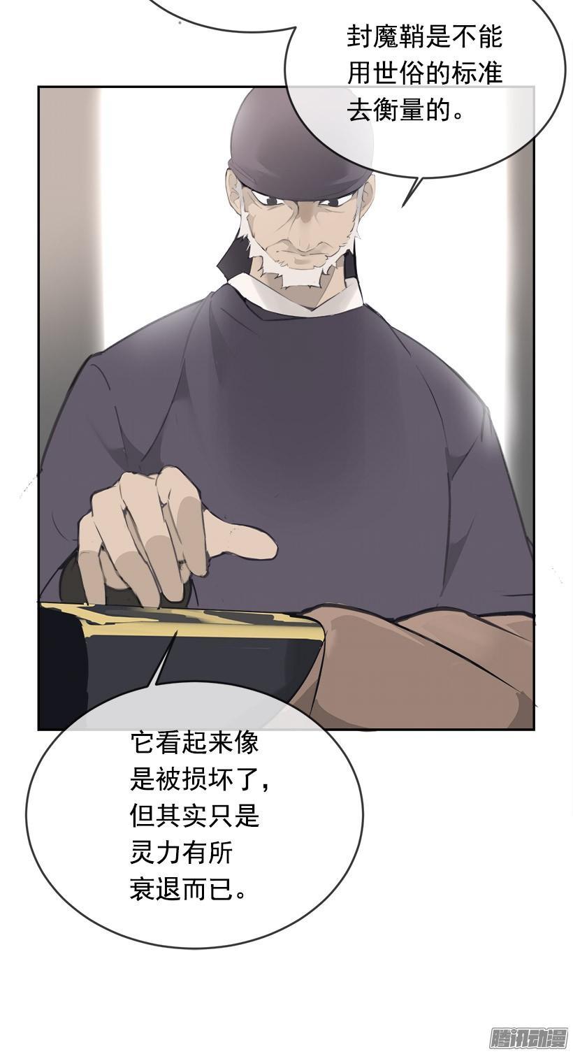 魔剑王韩漫全集-找回灵力无删减无遮挡章节图片 