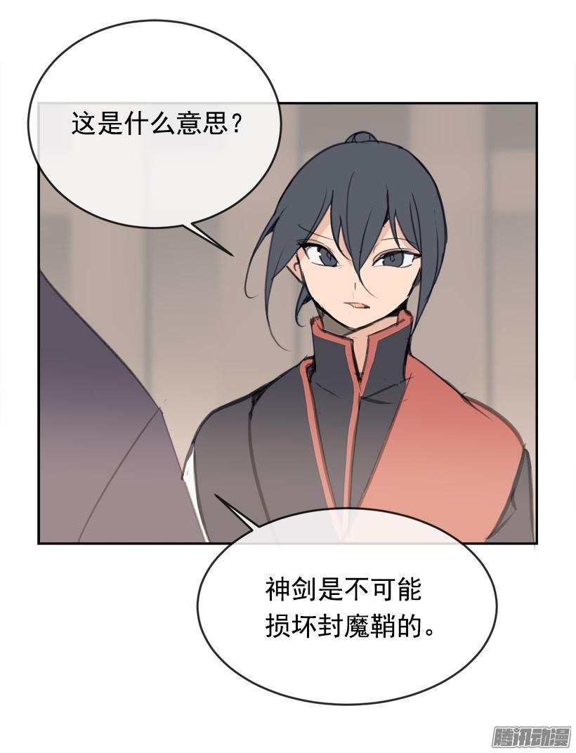 魔剑王韩漫全集-找回灵力无删减无遮挡章节图片 