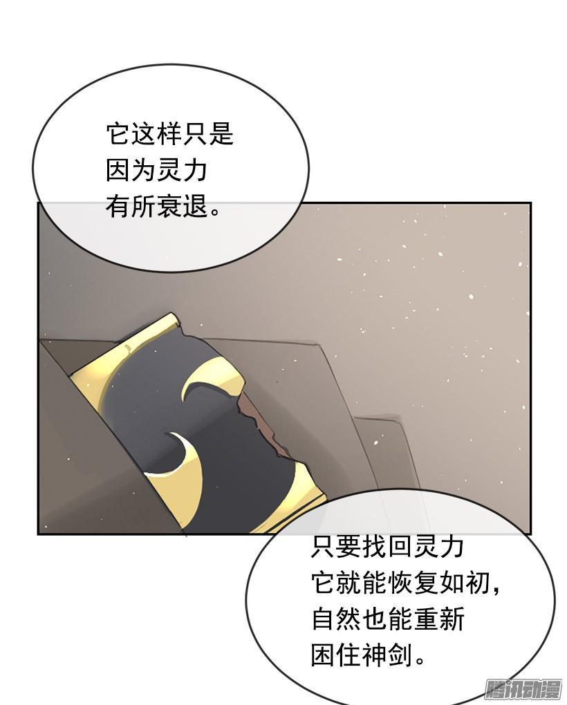 魔剑王韩漫全集-找回灵力无删减无遮挡章节图片 