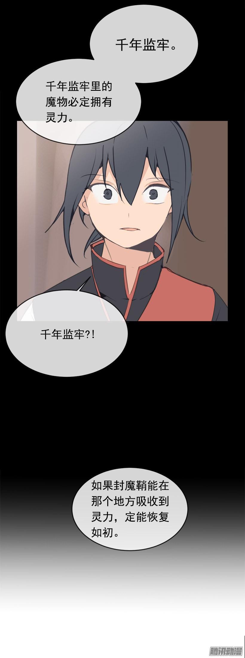 魔剑王韩漫全集-千年监牢无删减无遮挡章节图片 