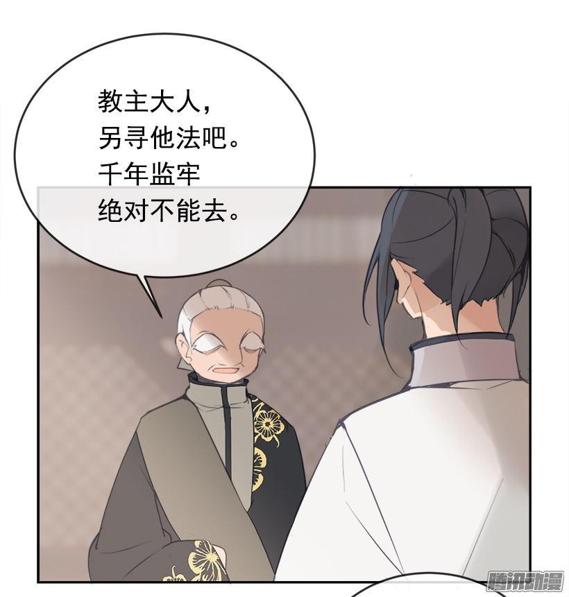 魔剑王韩漫全集-千年监牢无删减无遮挡章节图片 