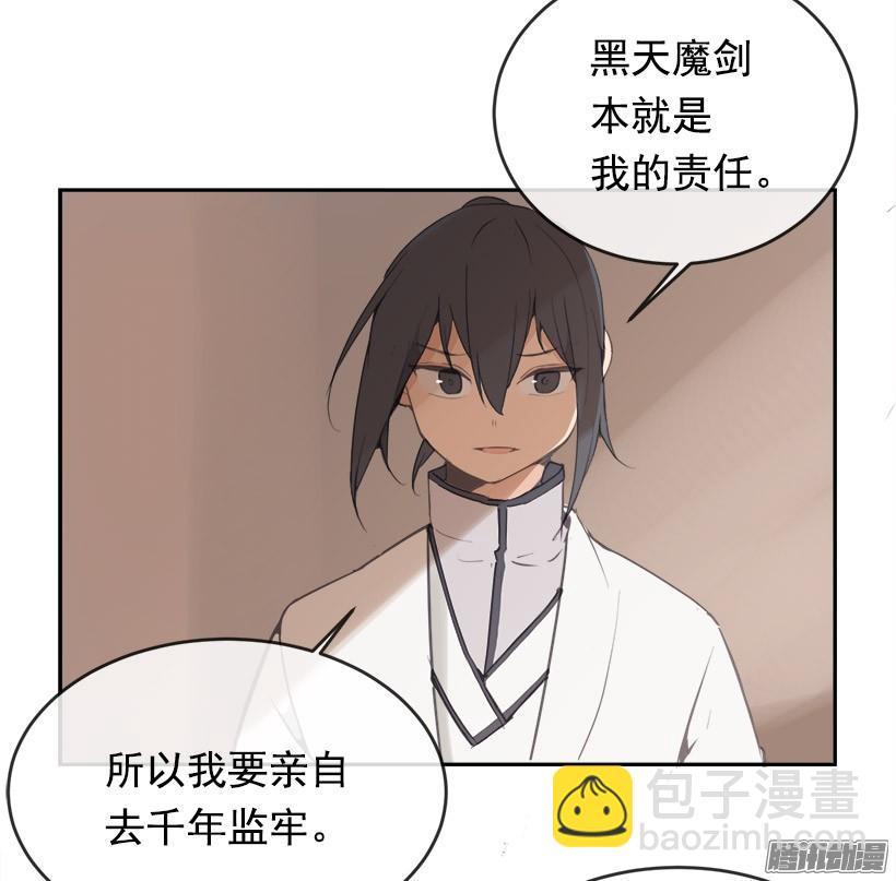 魔剑王韩漫全集-千年监牢无删减无遮挡章节图片 