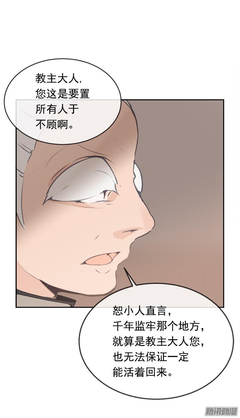 魔剑王韩漫全集-千年监牢无删减无遮挡章节图片 