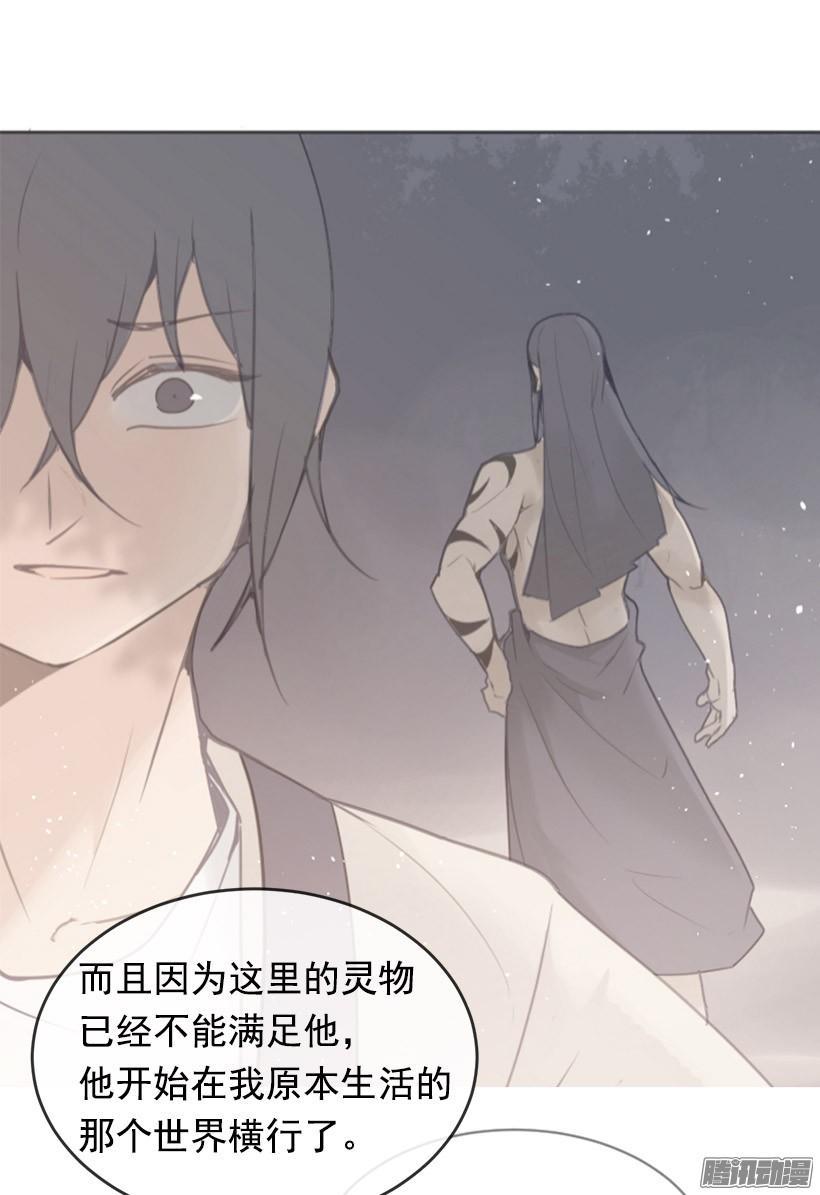 魔剑王韩漫全集-千年监牢无删减无遮挡章节图片 