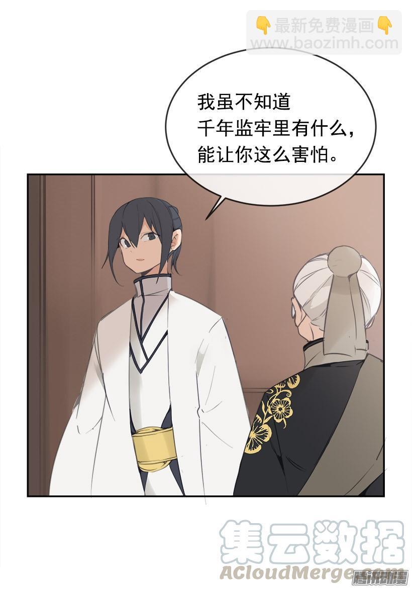 魔剑王韩漫全集-千年监牢无删减无遮挡章节图片 