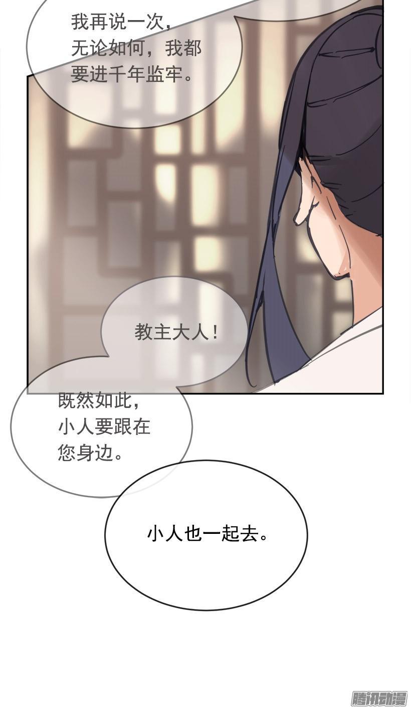 魔剑王韩漫全集-千年监牢无删减无遮挡章节图片 