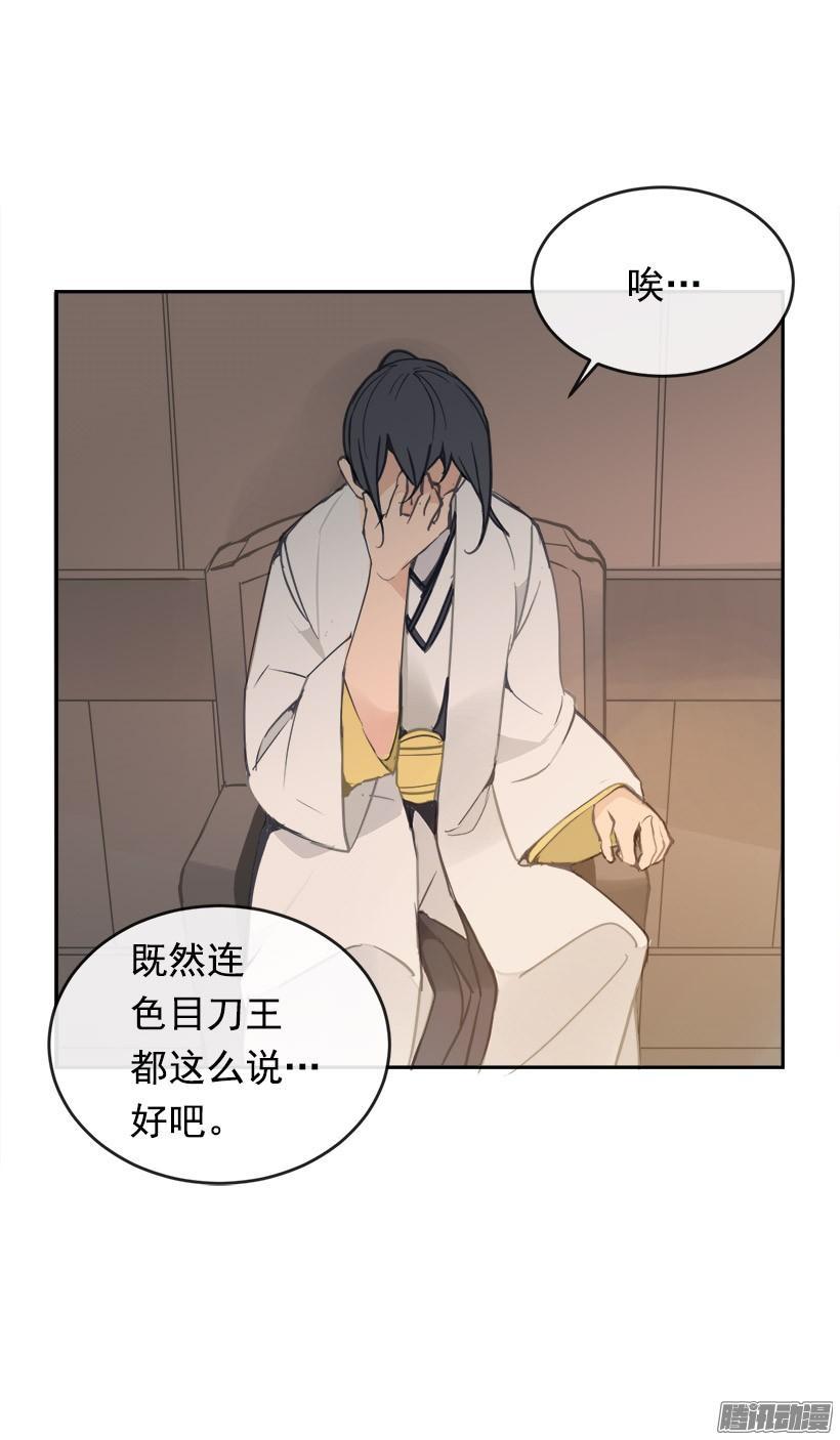 魔剑王韩漫全集-千年监牢无删减无遮挡章节图片 