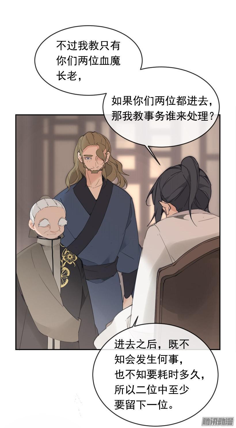 魔剑王韩漫全集-千年监牢无删减无遮挡章节图片 