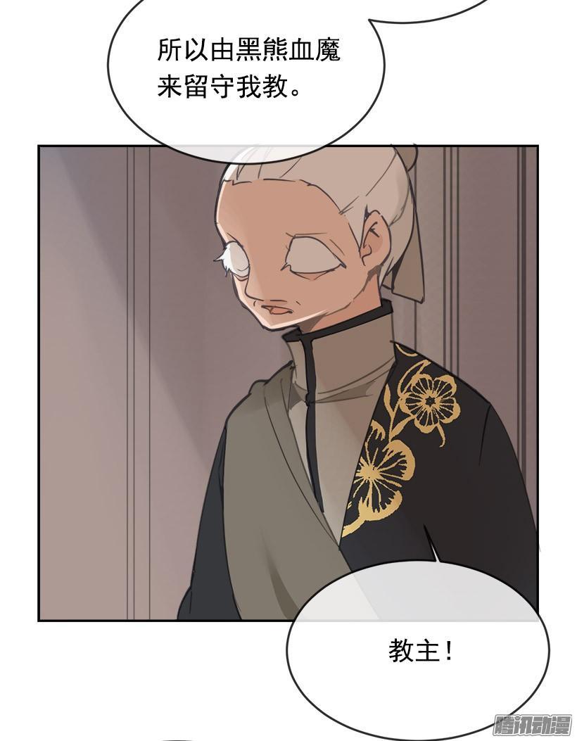 魔剑王韩漫全集-千年监牢无删减无遮挡章节图片 