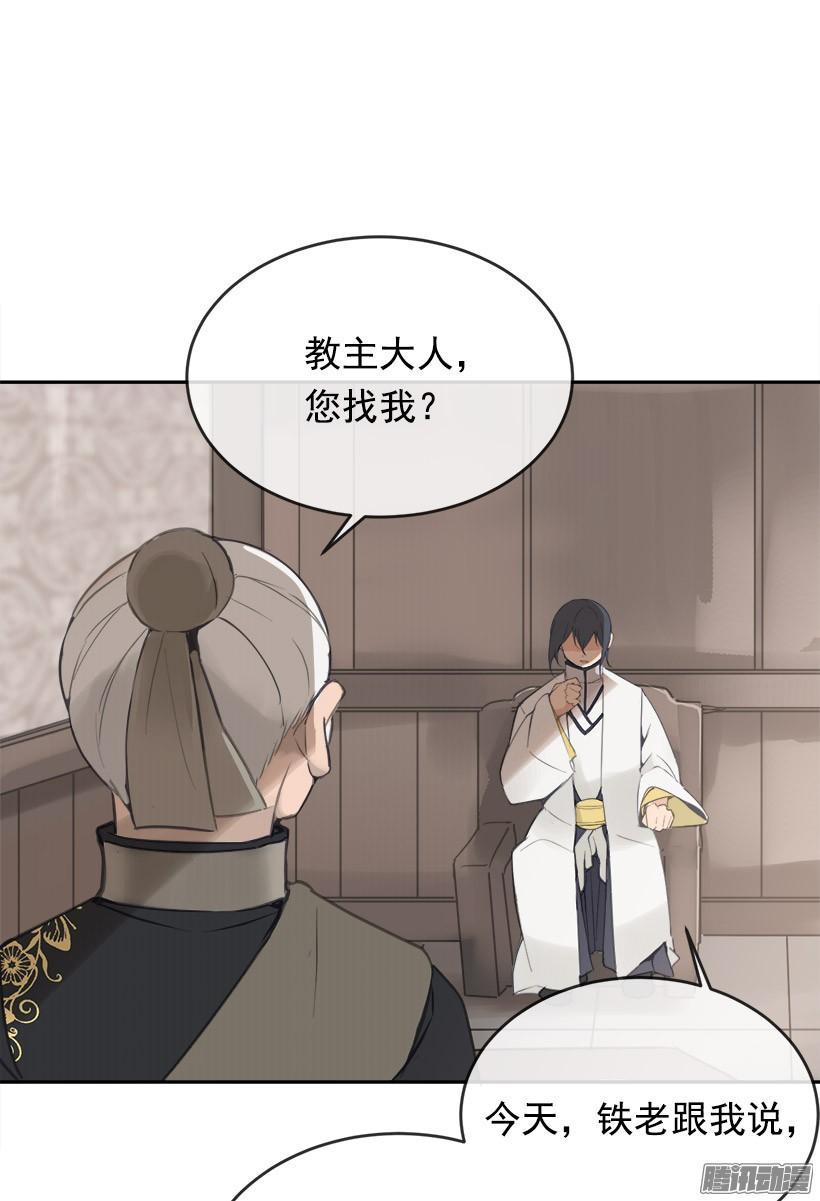 魔剑王韩漫全集-千年监牢无删减无遮挡章节图片 