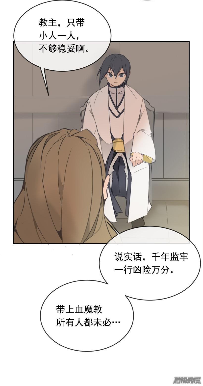 魔剑王韩漫全集-千年监牢无删减无遮挡章节图片 
