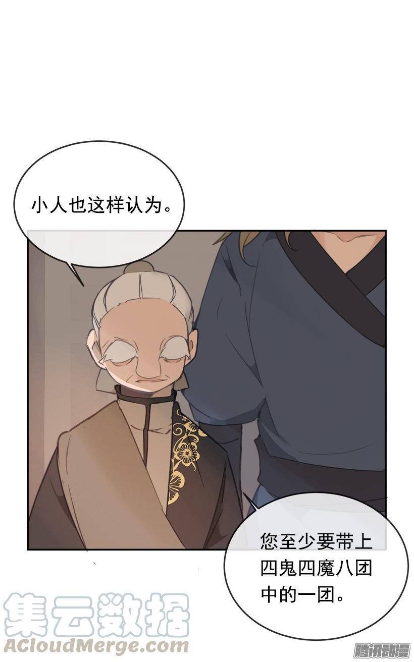 魔剑王韩漫全集-千年监牢无删减无遮挡章节图片 