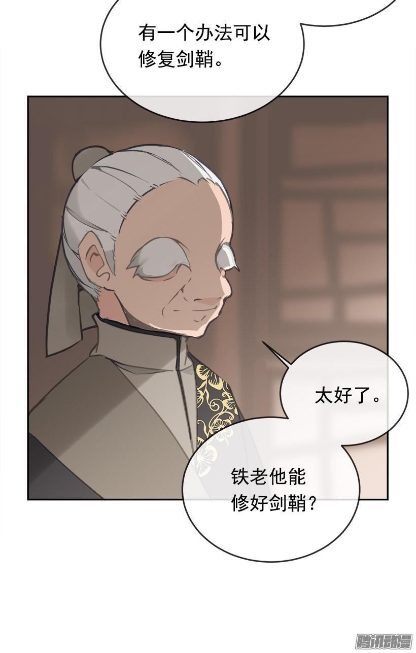 魔剑王韩漫全集-千年监牢无删减无遮挡章节图片 