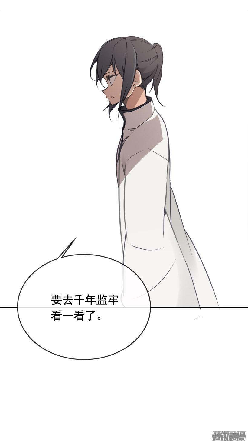 魔剑王韩漫全集-千年监牢无删减无遮挡章节图片 