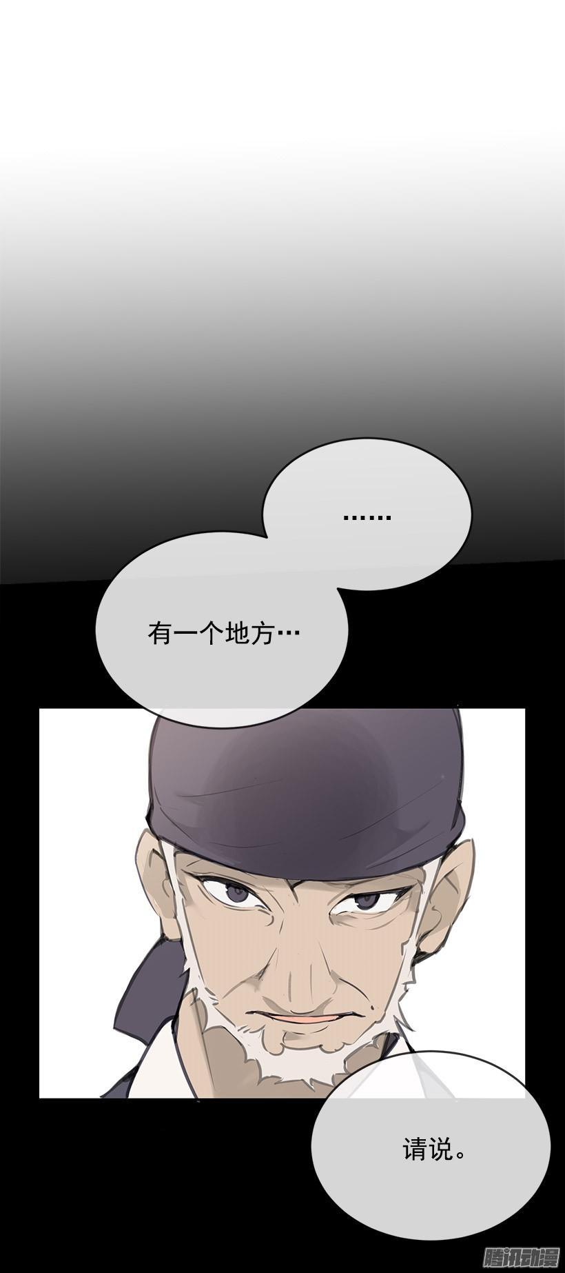 魔剑王韩漫全集-千年监牢无删减无遮挡章节图片 