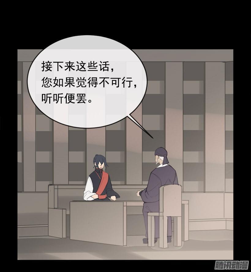魔剑王韩漫全集-千年监牢无删减无遮挡章节图片 